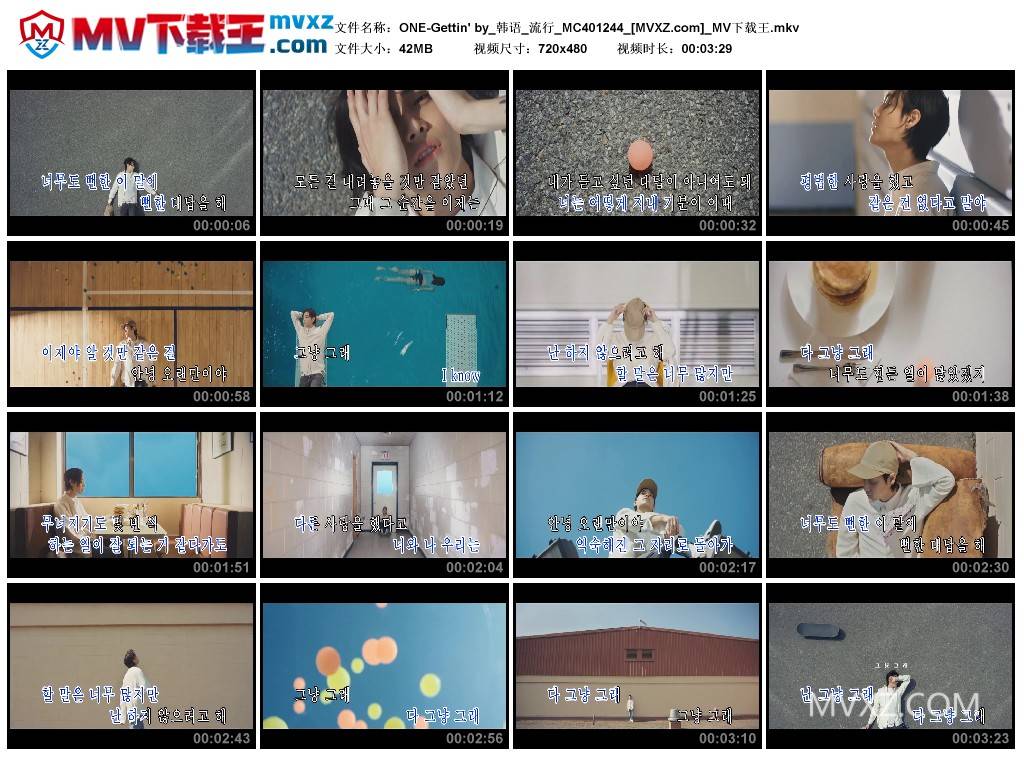 ONE-Gettin' by_韩语_流行_MC401244